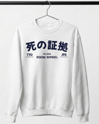 JAPANESE BOXING SWEATER | RETRO FIGHTING SPIRIT