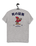 Japan Boxing T-shirt | Retro Fighting Spirit featuring a colorful graphic on a gray background.