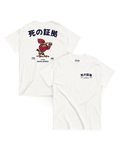 Japan Boxing T-Shirt | Retro Fighting Spirit featuring a vibrant design of a boxing bird on a white tee.