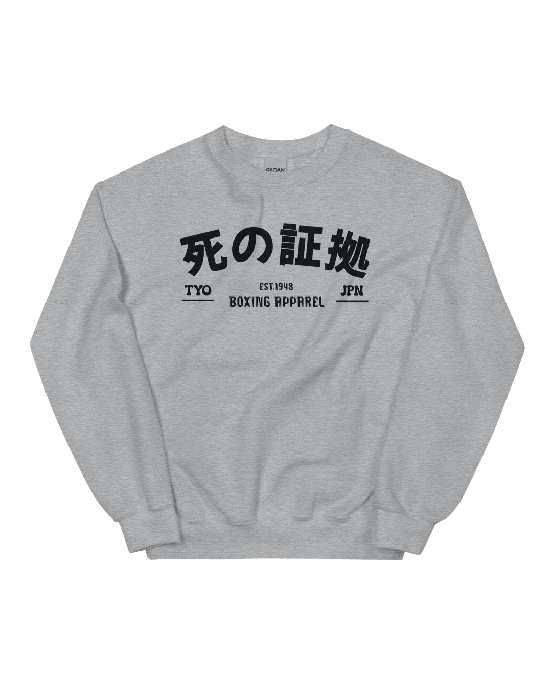 Japanese Boxing Sweater | Retro Fighting Spirit in gray with Japanese text and boxing graphics.