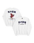 Japanese Boxing Sweater | Retro Fighting Spirit featuring a vintage design and bold graphics.