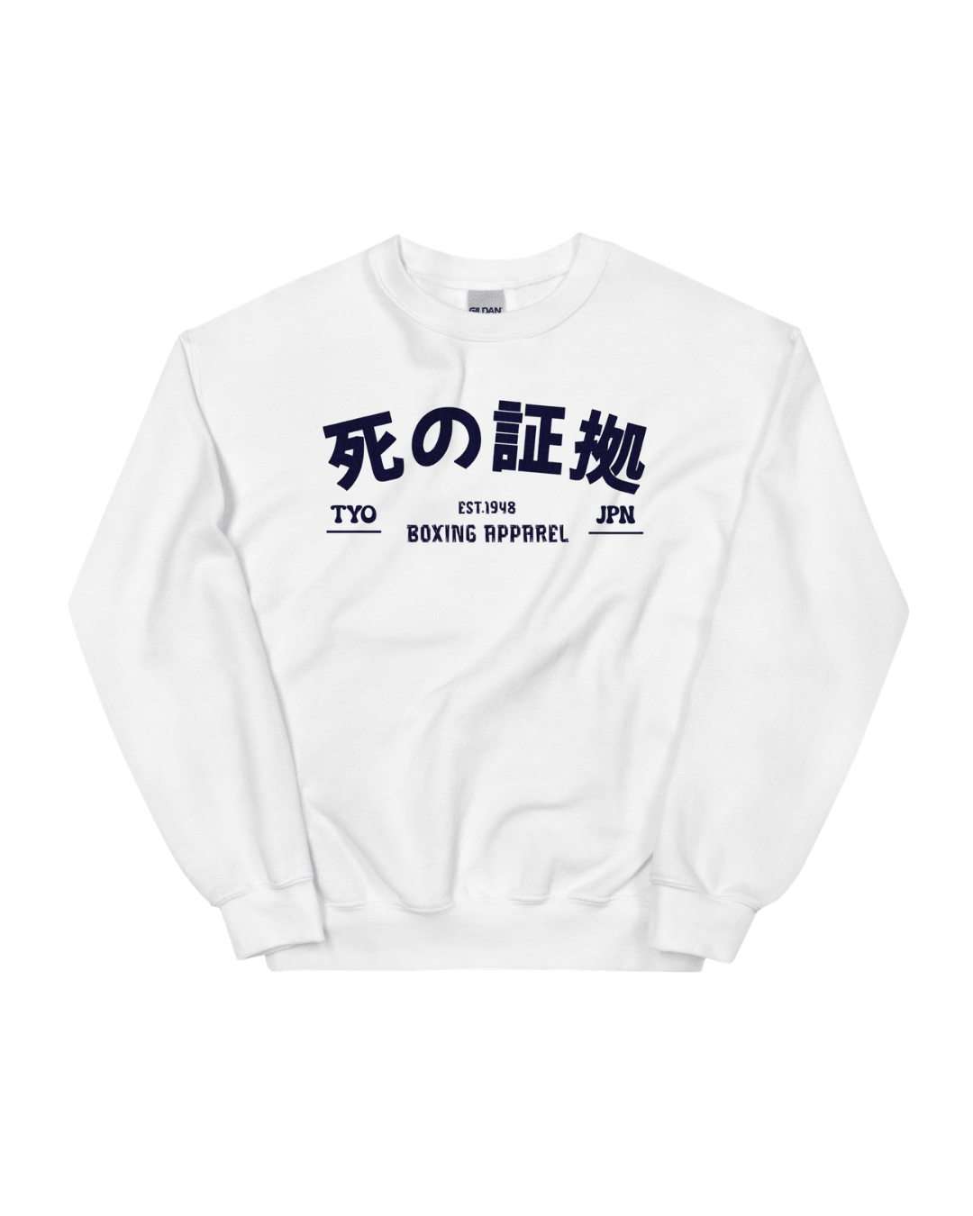 Japanese Boxing Sweater | Retro Fighting Spirit on a white sweatshirt showcasing bold Japanese text.