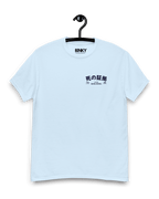 JAPAN BOXING APPAREL T-SHIRT in light blue, featuring BINKY comfywear logo, made from organic cotton.