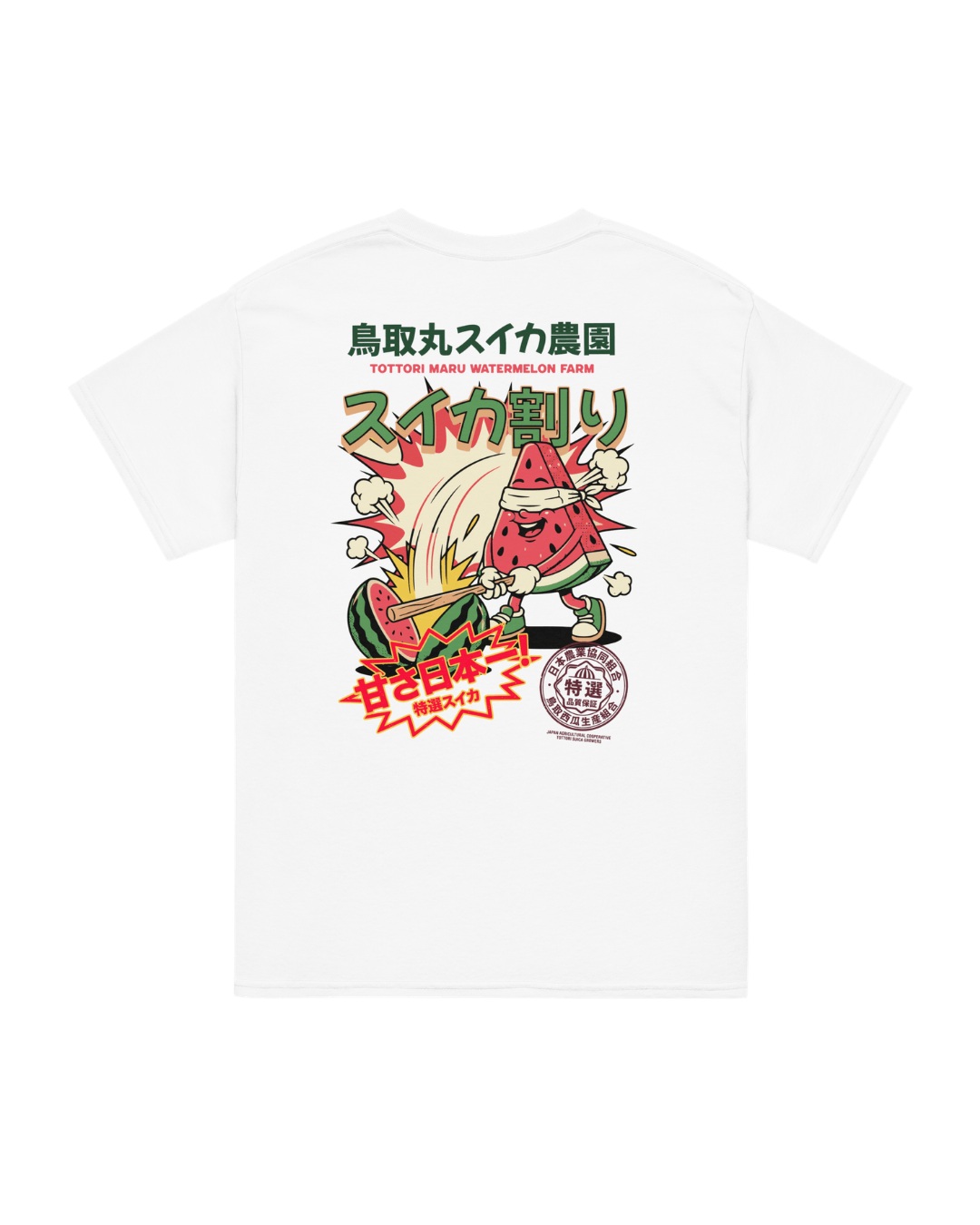 Suikawari Festival T-shirt | Summer Chaos design featuring vintage graphics of a watermelon and playful summer vibes.