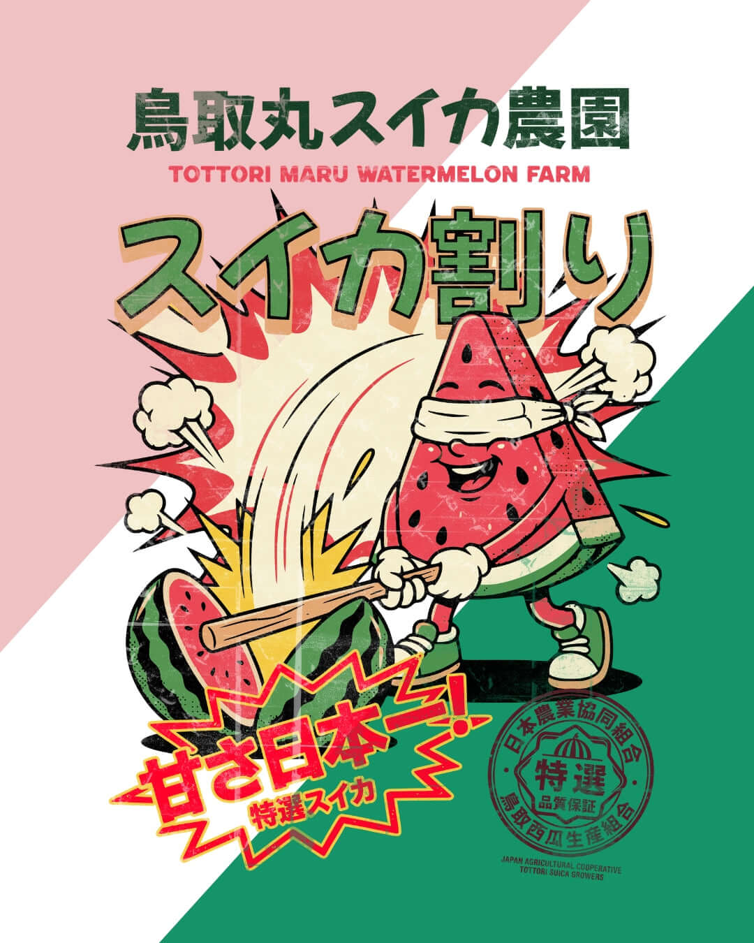 Suica Wari Festival T-shirt | Summer Chaos vintage Japanese graphic depicting a playful watermelon character.